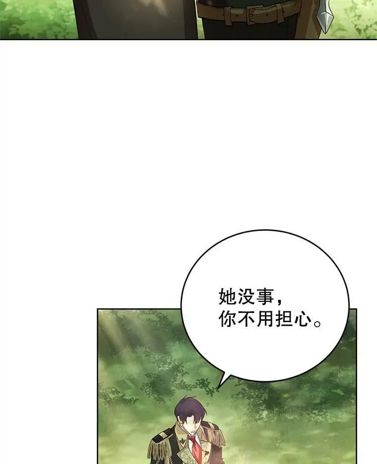37.秘密会话 第30页