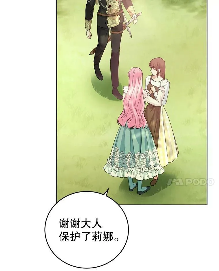 37.秘密会话 第31页