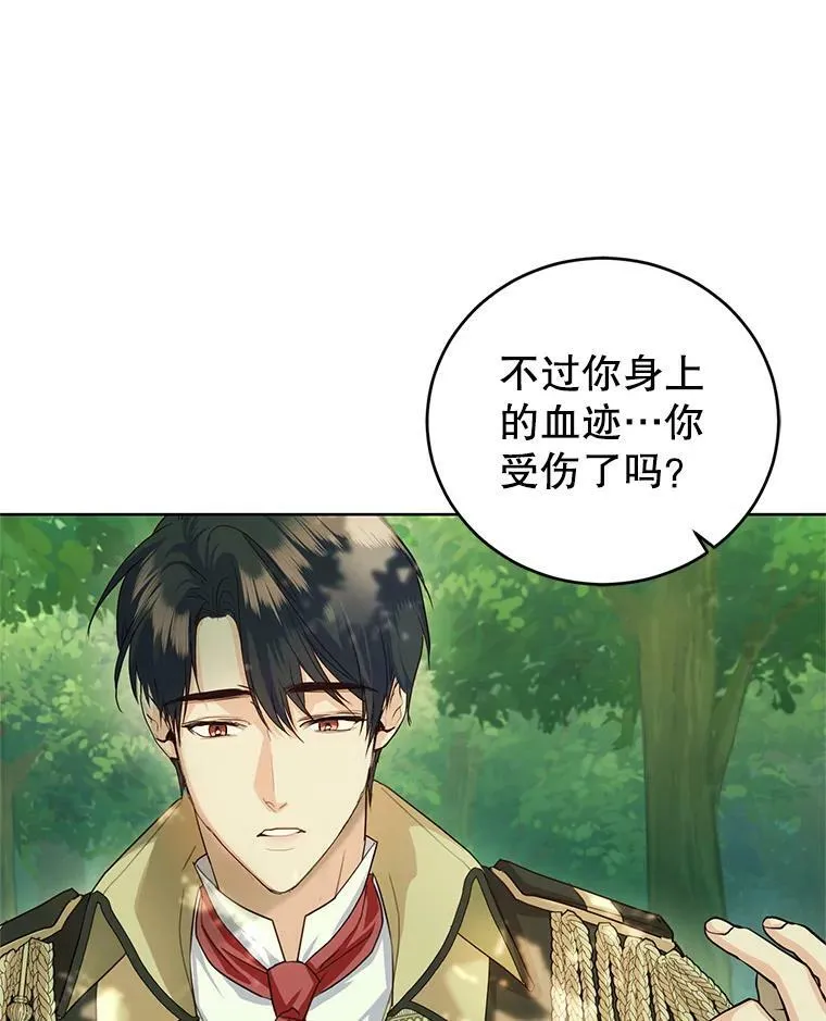37.秘密会话 第32页