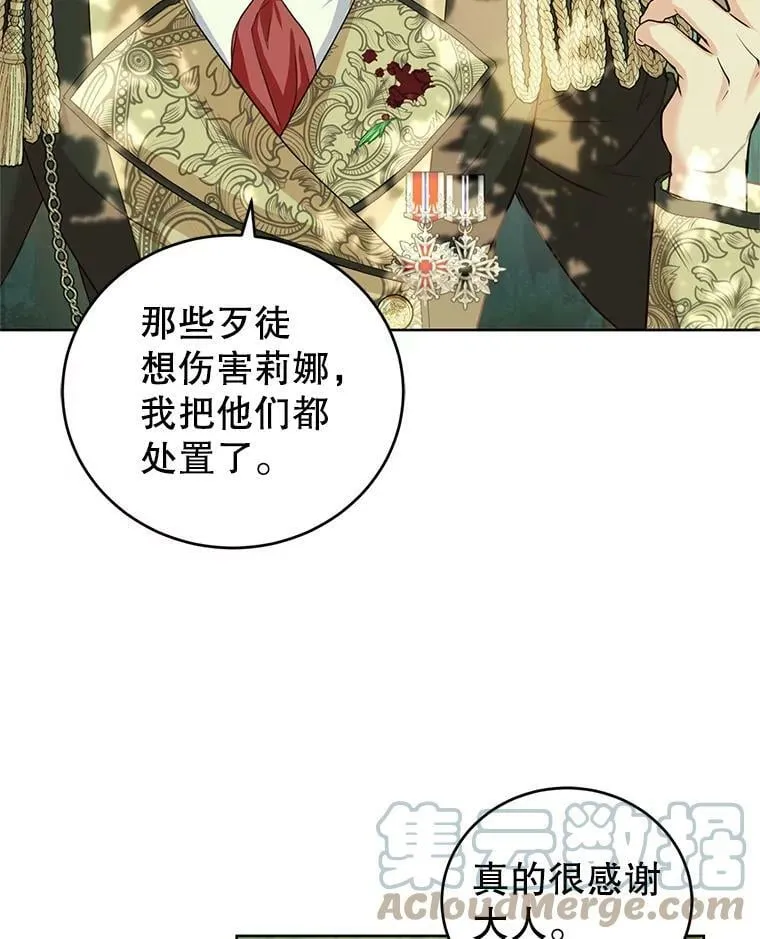 37.秘密会话 第33页