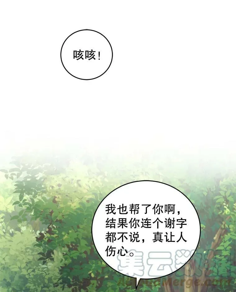 37.秘密会话 第37页