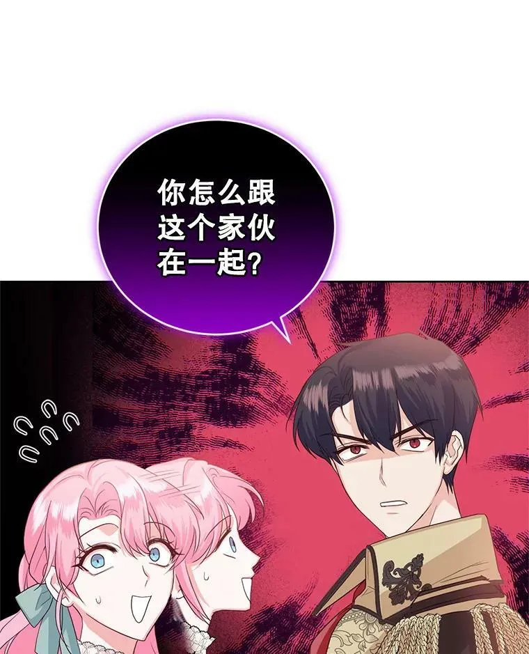 37.秘密会话 第39页