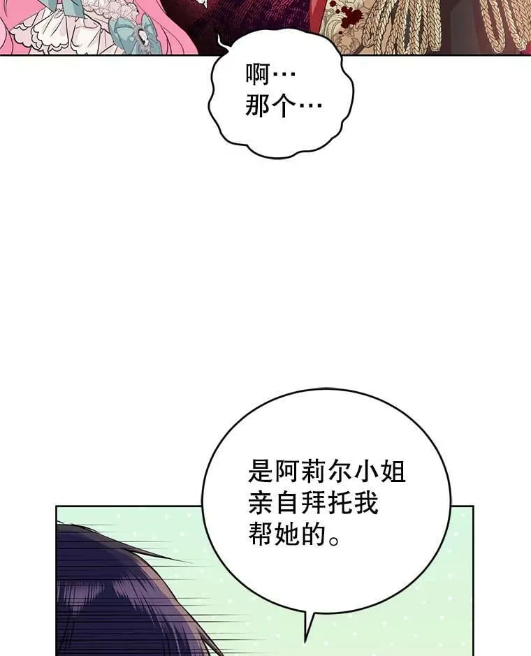 37.秘密会话 第40页