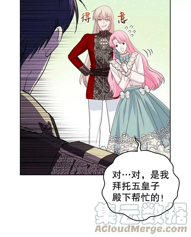 37.秘密会话 第41页
