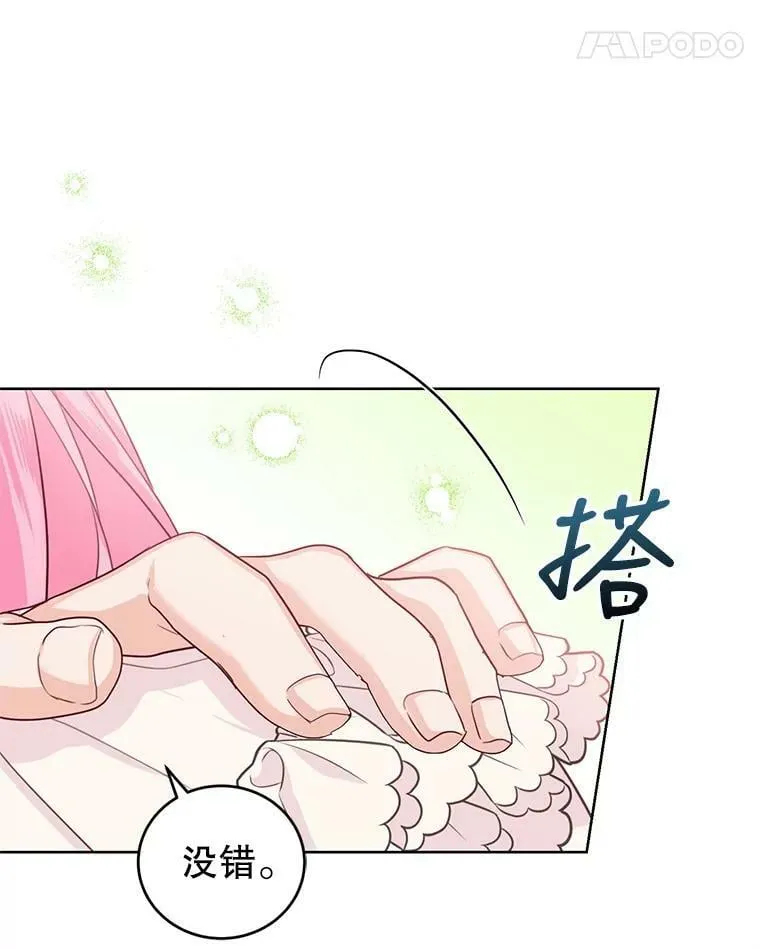 37.秘密会话 第42页