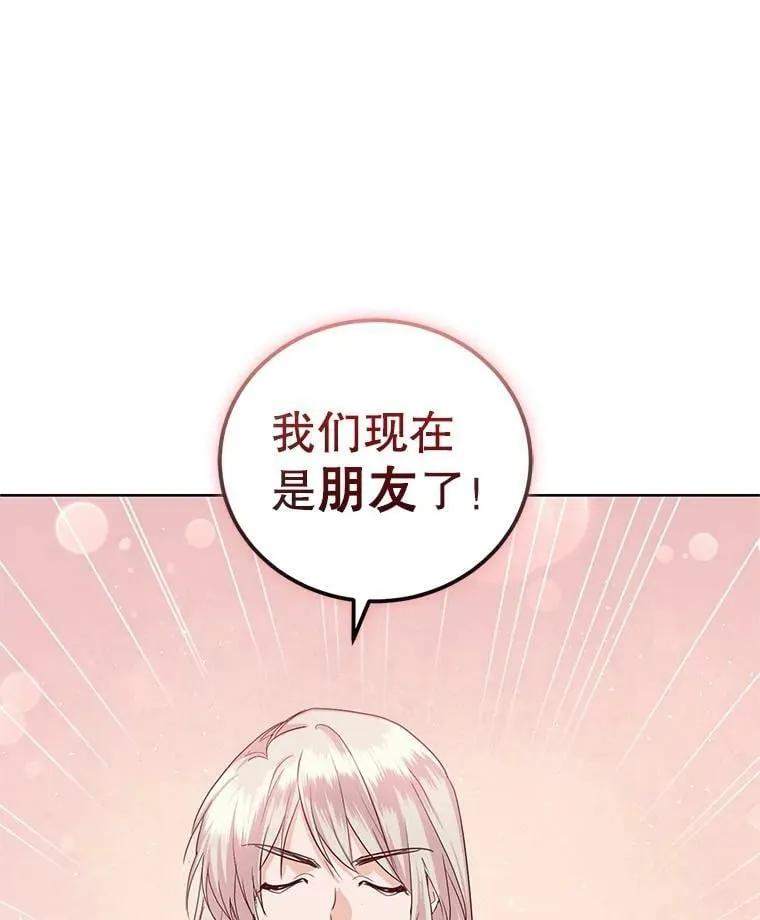 37.秘密会话 第43页