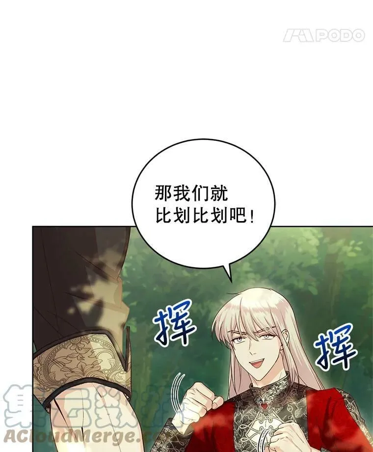 37.秘密会话 第49页
