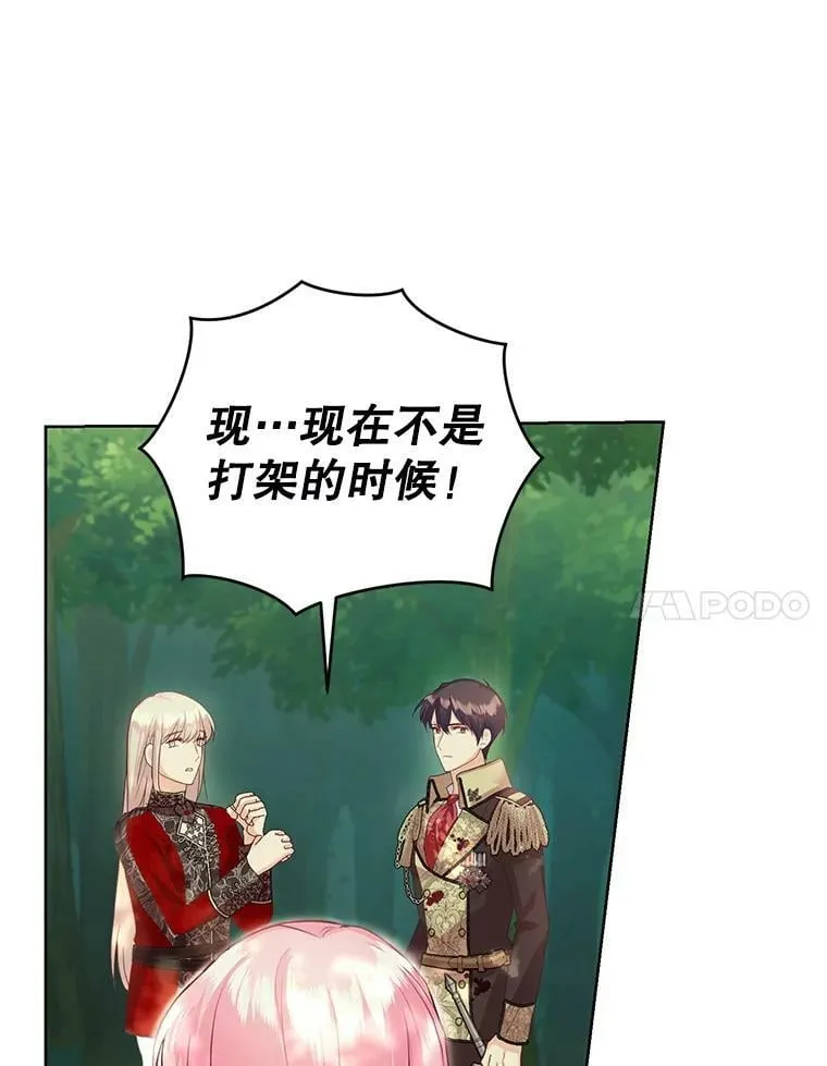 37.秘密会话 第52页