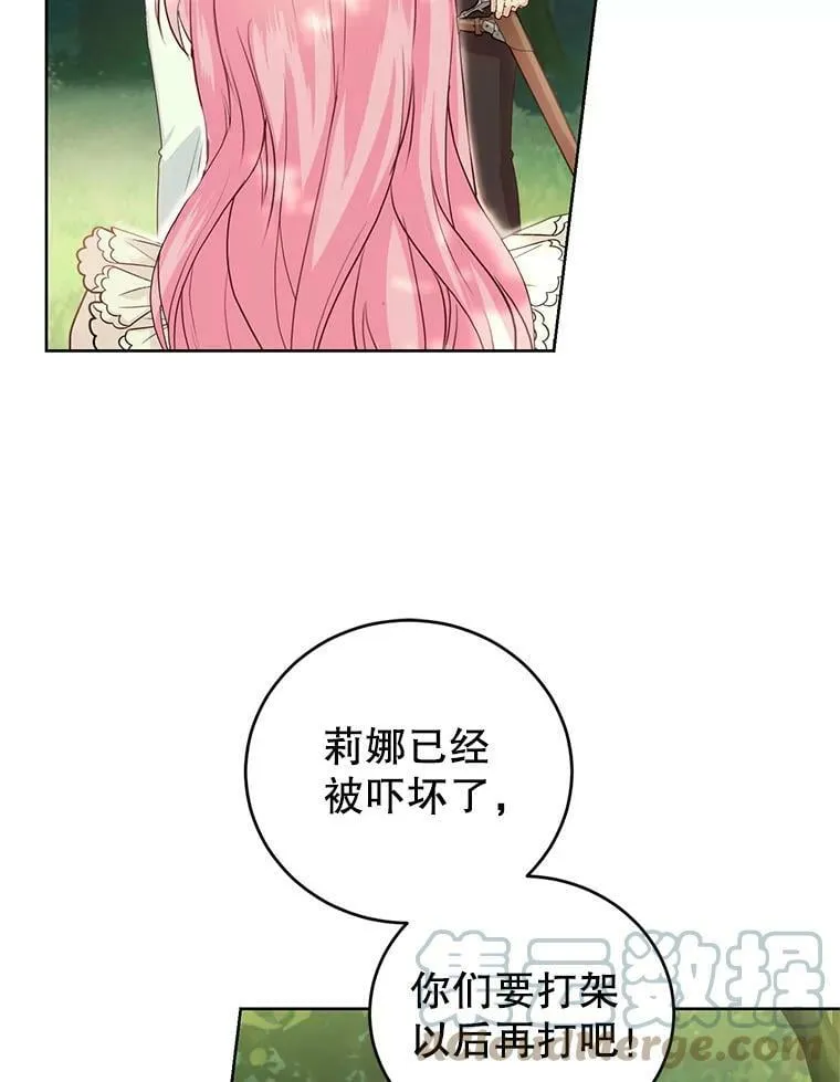 37.秘密会话 第53页