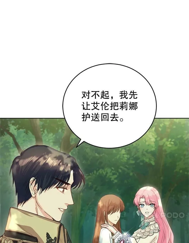 37.秘密会话 第55页