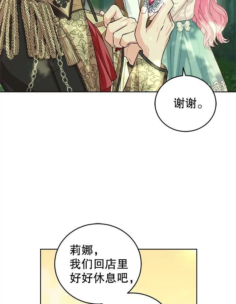 37.秘密会话 第56页