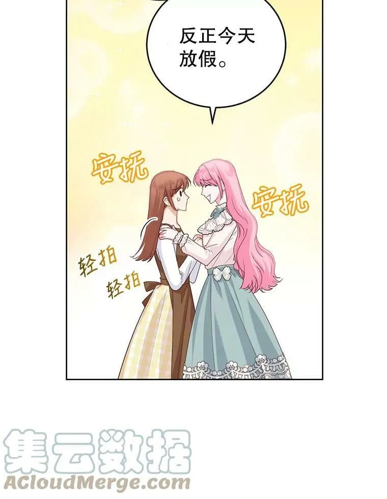 37.秘密会话 第57页