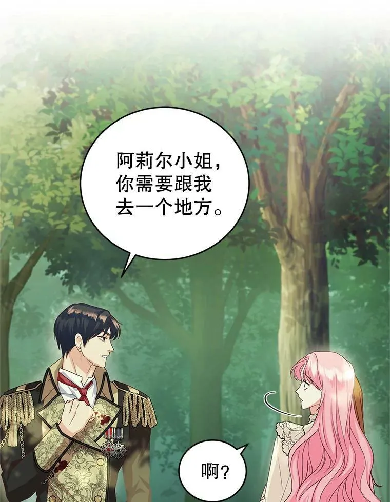 37.秘密会话 第58页