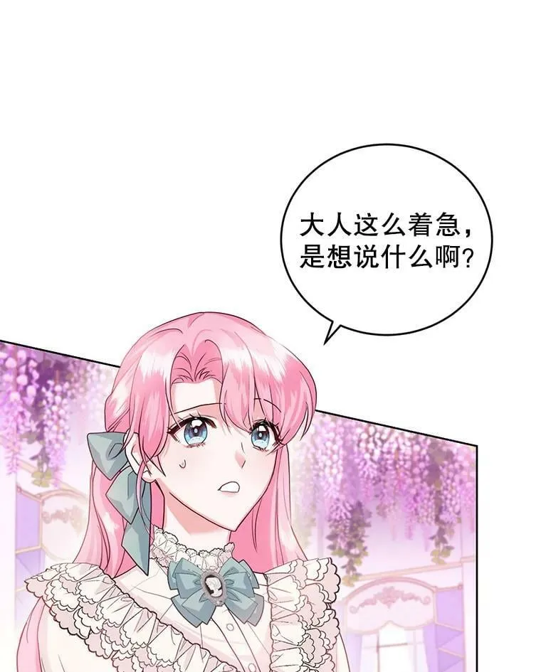 37.秘密会话 第64页