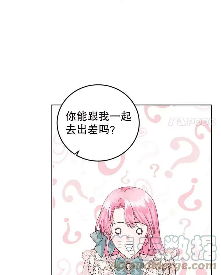 37.秘密会话 第69页