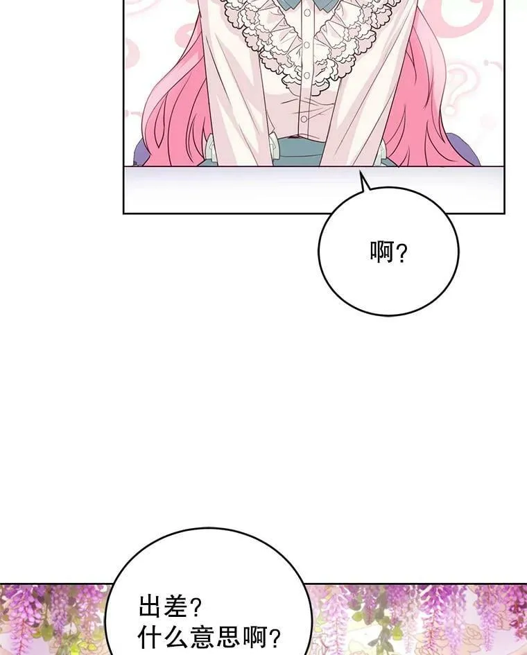 37.秘密会话 第70页