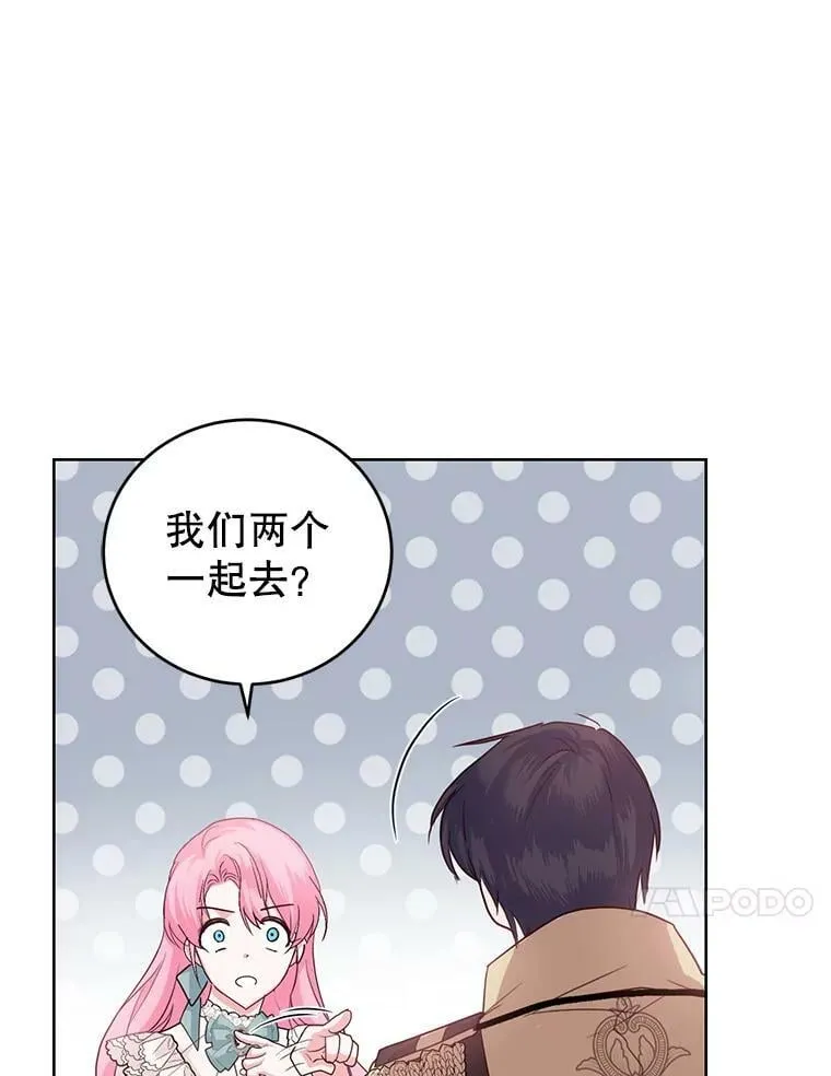37.秘密会话 第72页