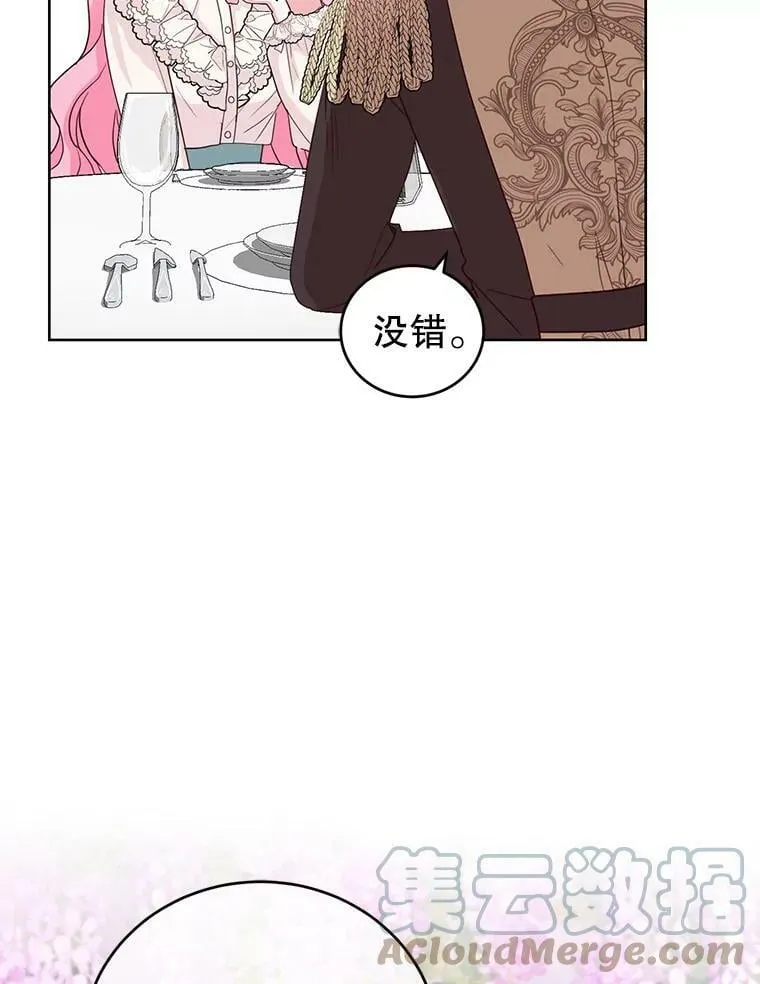 37.秘密会话 第73页