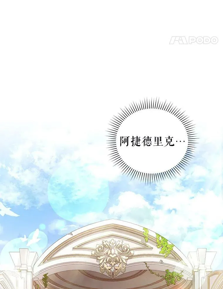 37.秘密会话 第76页
