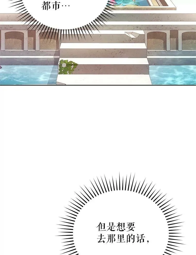 37.秘密会话 第78页