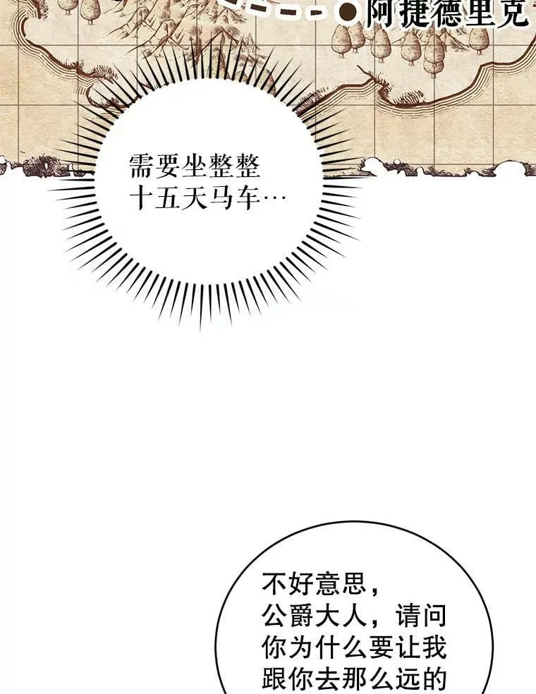 37.秘密会话 第80页