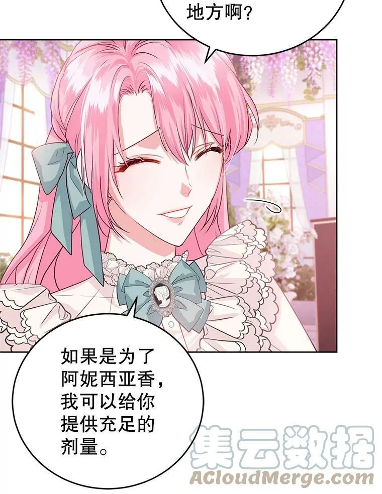37.秘密会话 第81页