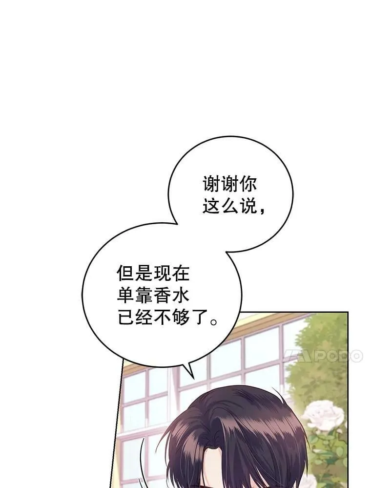 37.秘密会话 第82页