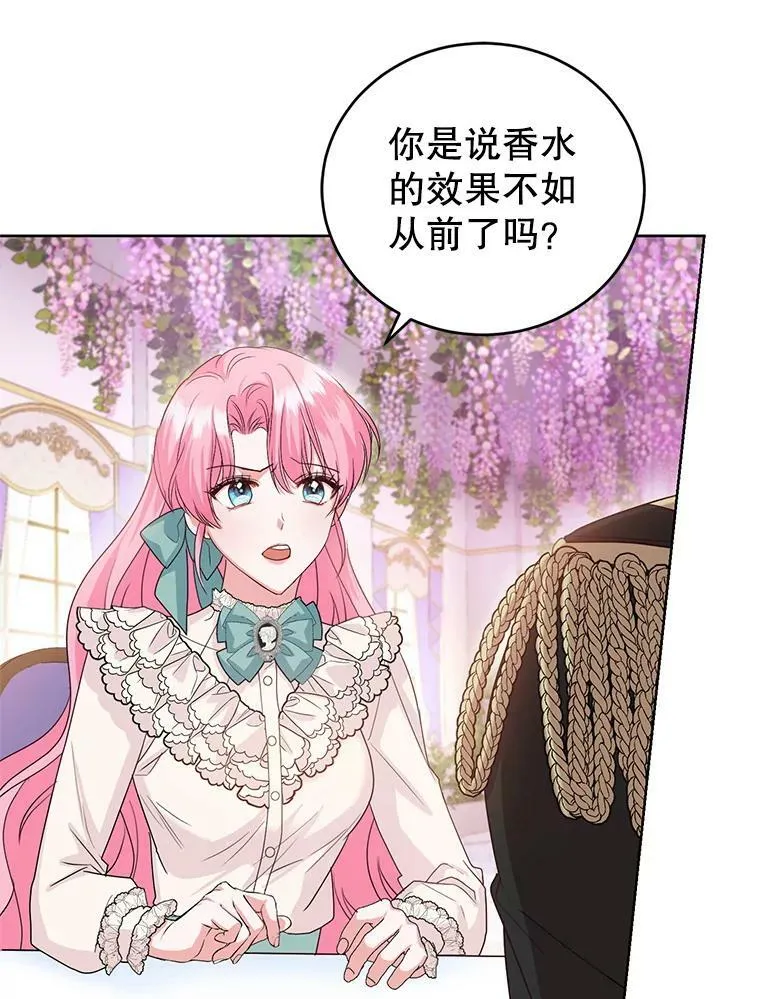 37.秘密会话 第84页