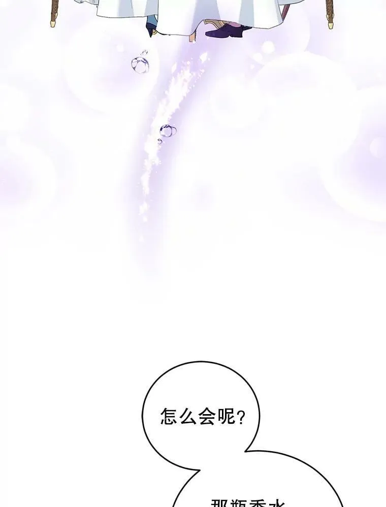 37.秘密会话 第88页
