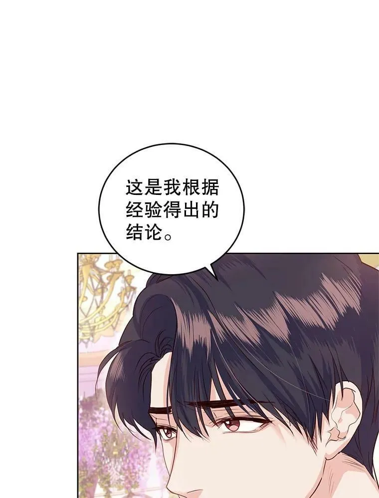 37.秘密会话 第90页