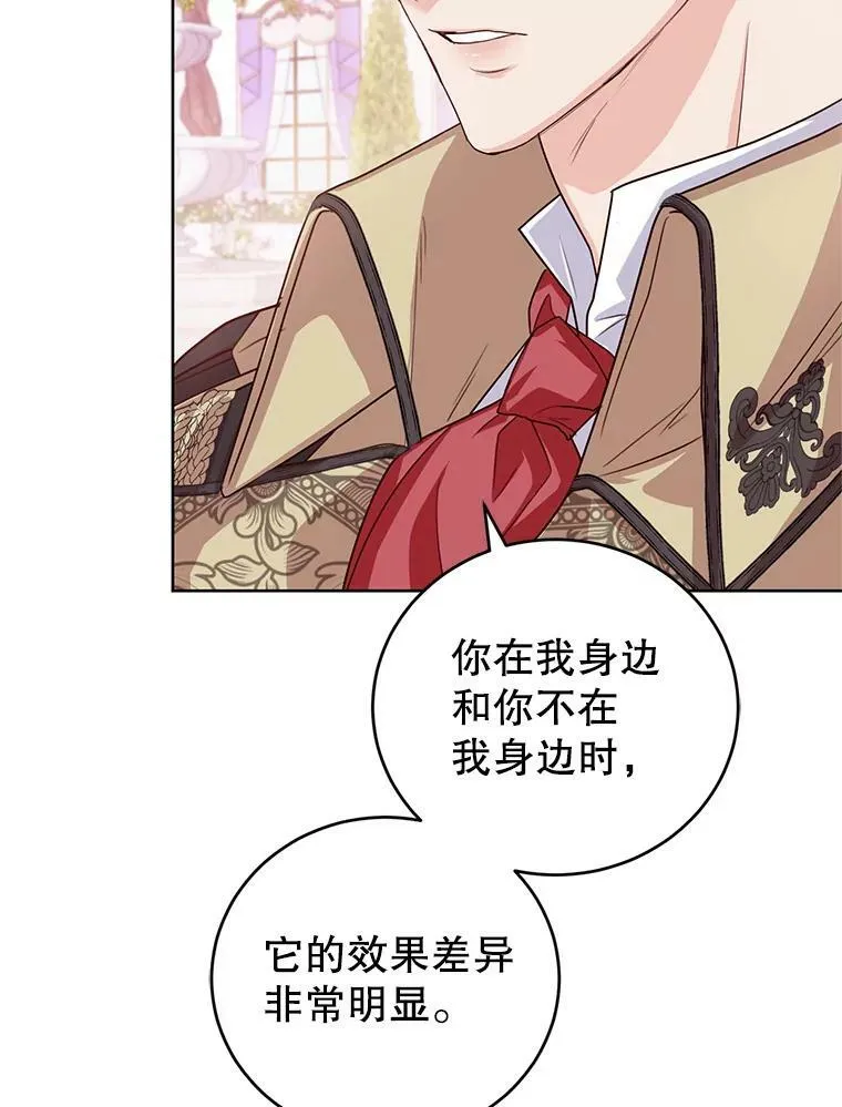 37.秘密会话 第91页
