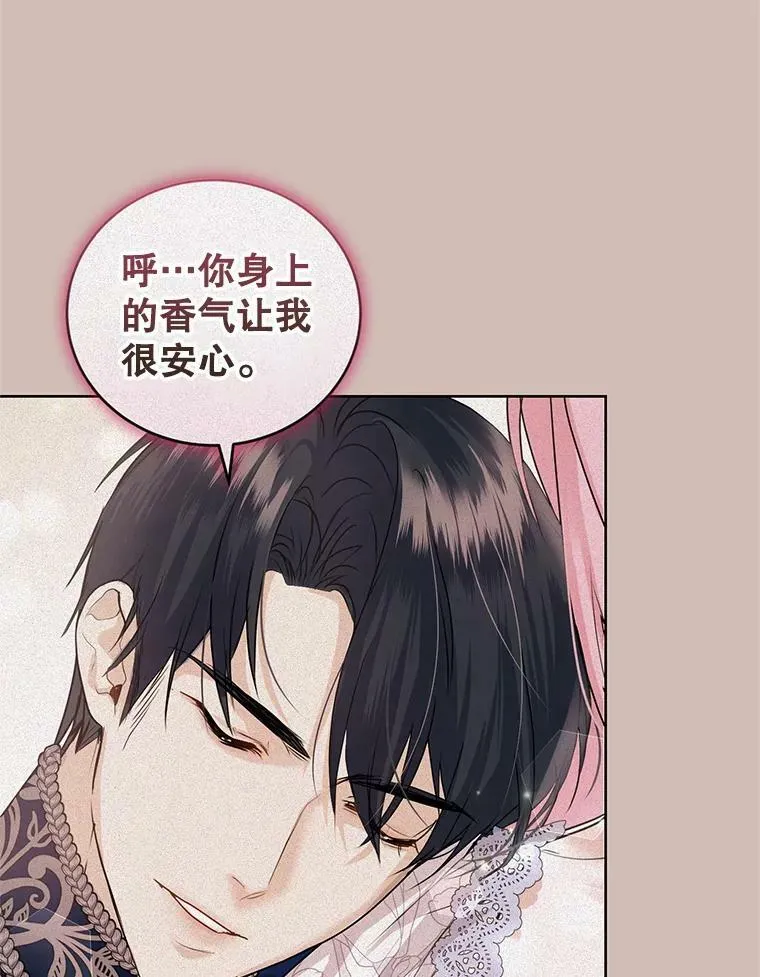 37.秘密会话 第96页