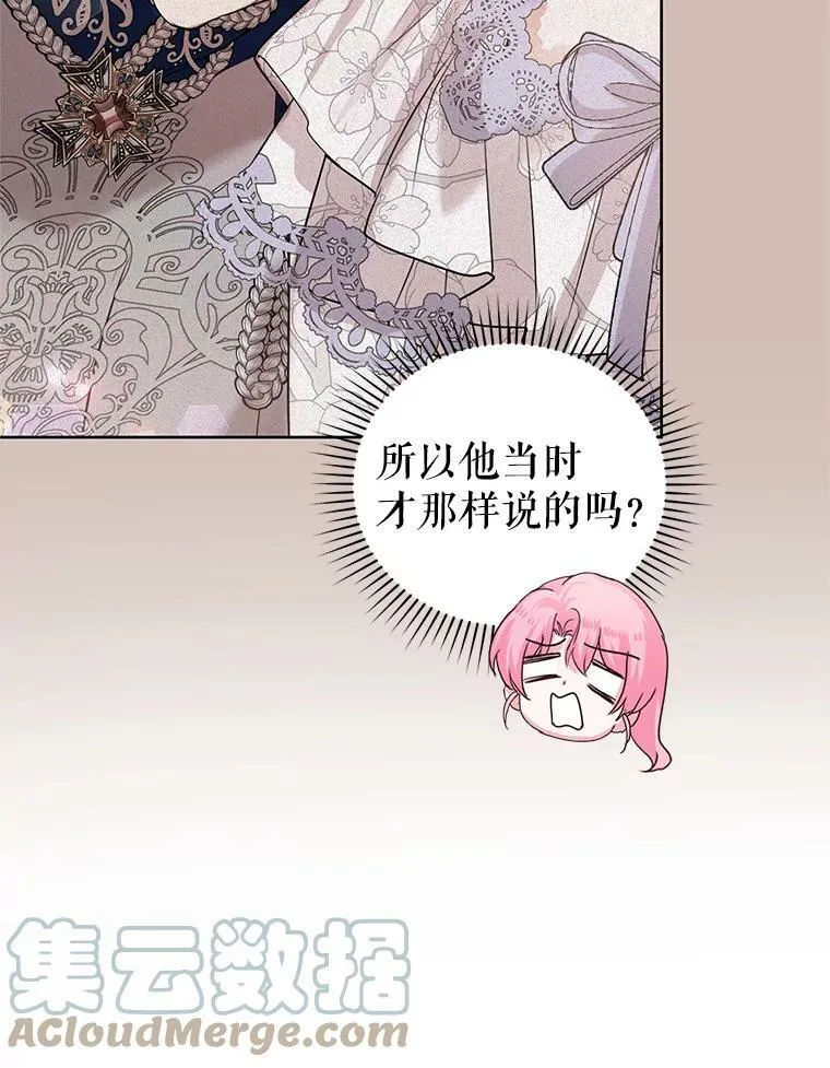 37.秘密会话 第97页