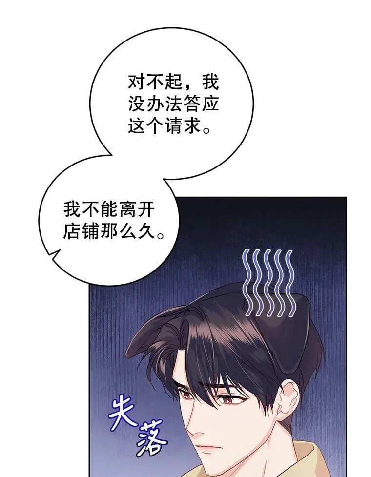 37.秘密会话 第98页