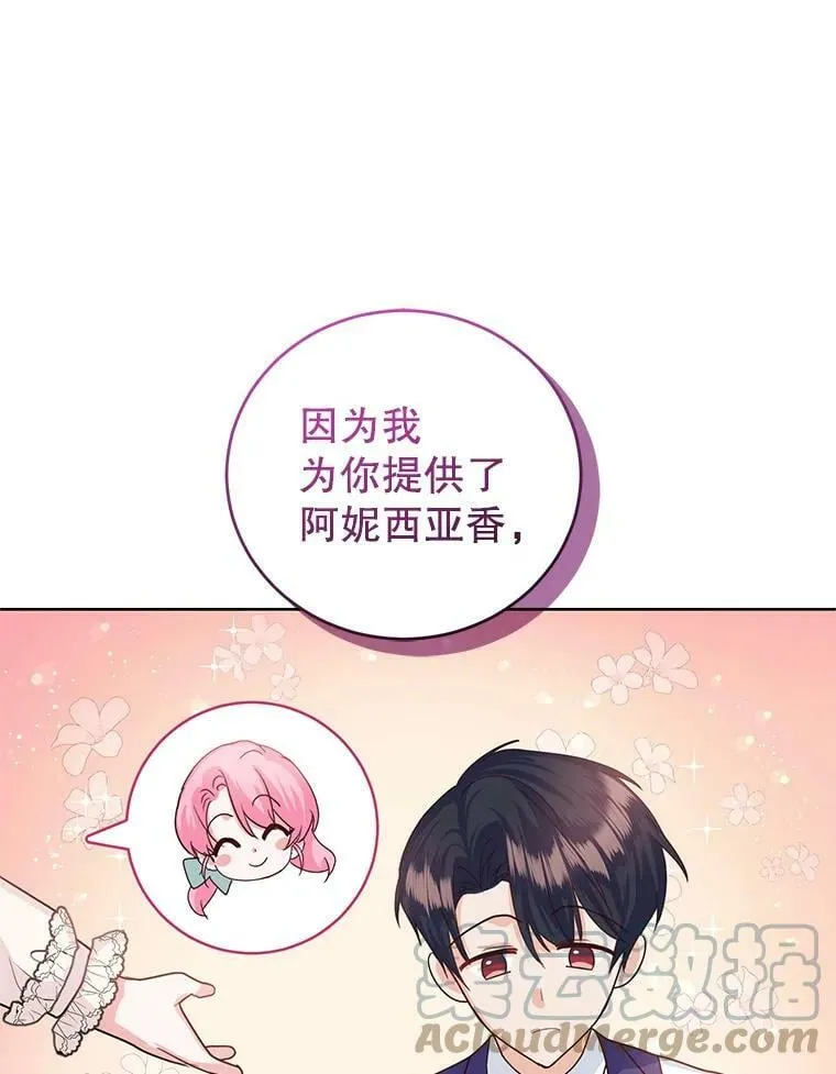 37.秘密会话 第101页