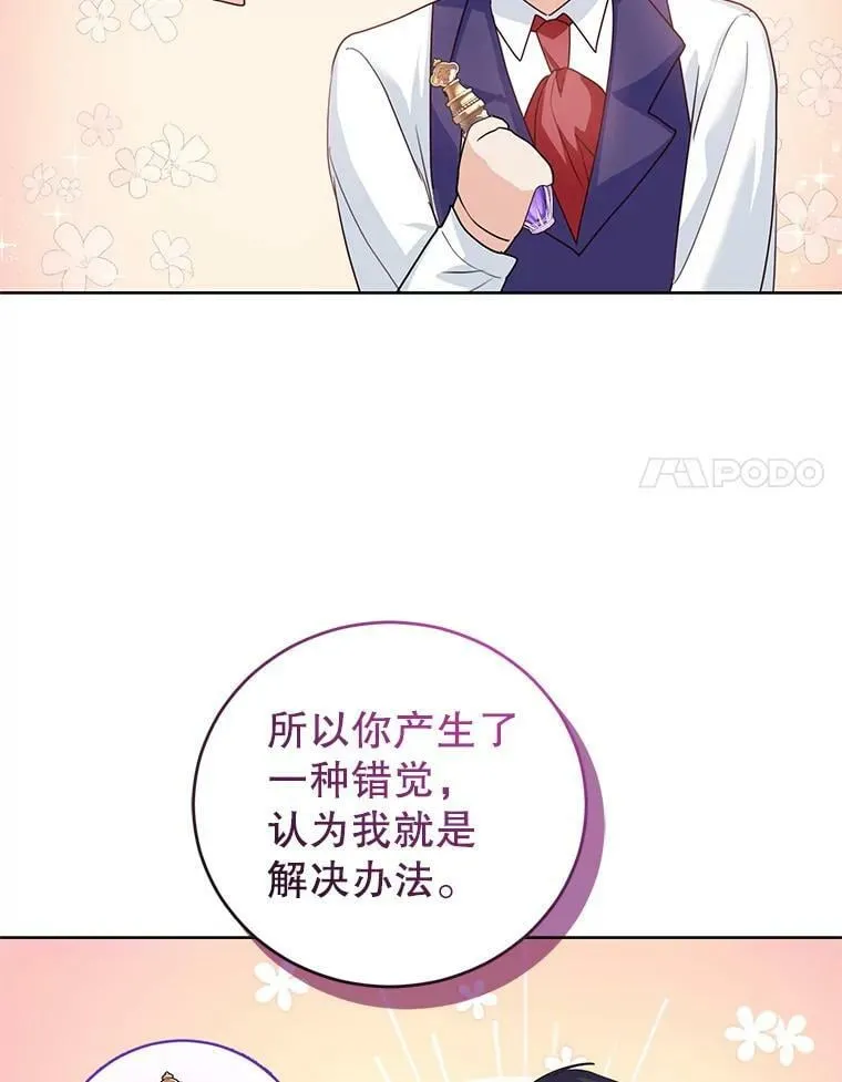 37.秘密会话 第102页