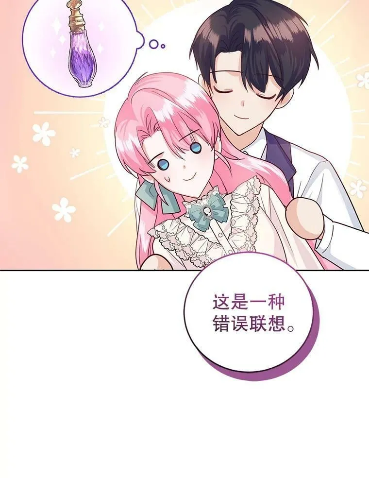37.秘密会话 第103页