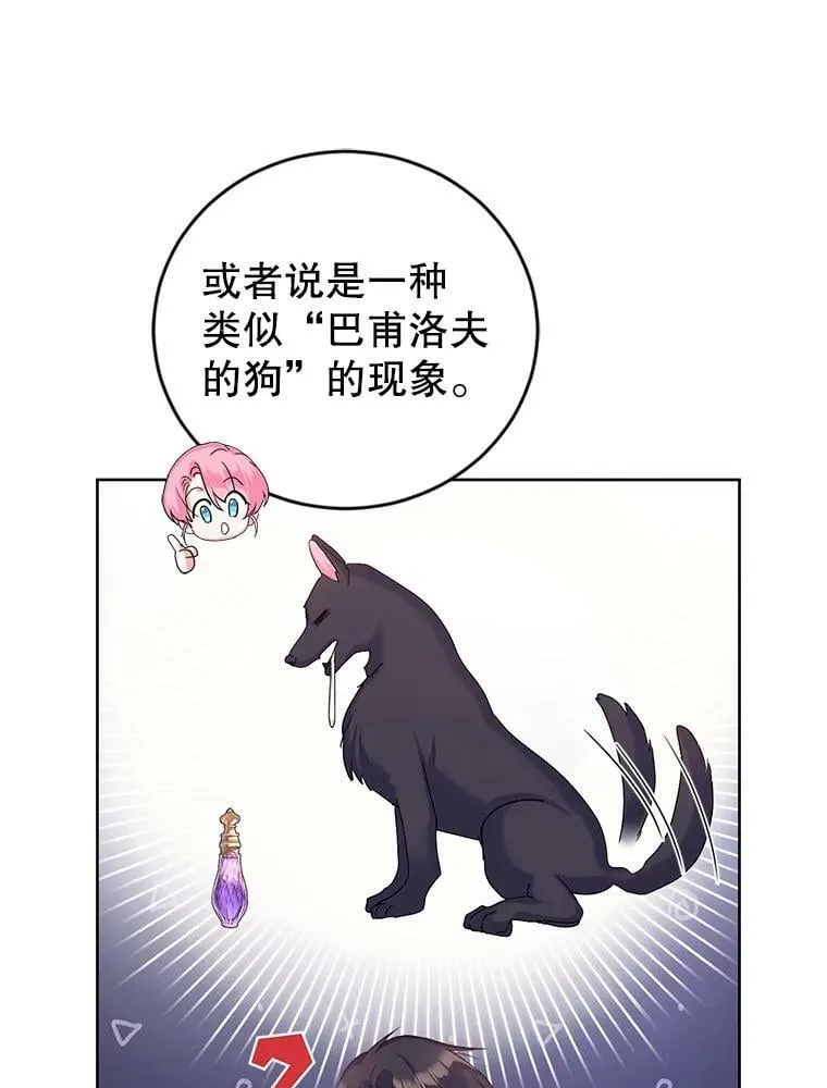 37.秘密会话 第104页