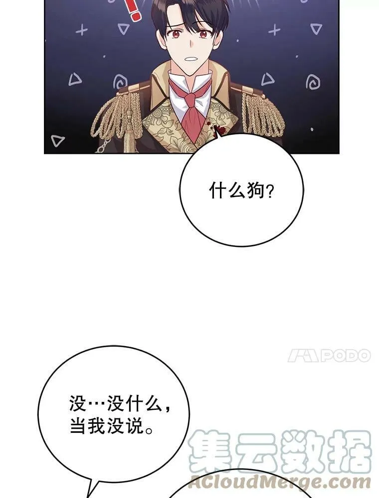 37.秘密会话 第105页