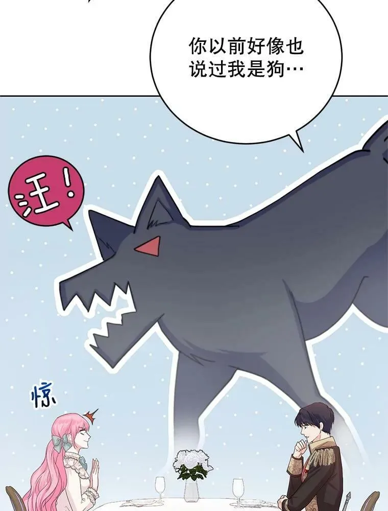 37.秘密会话 第106页