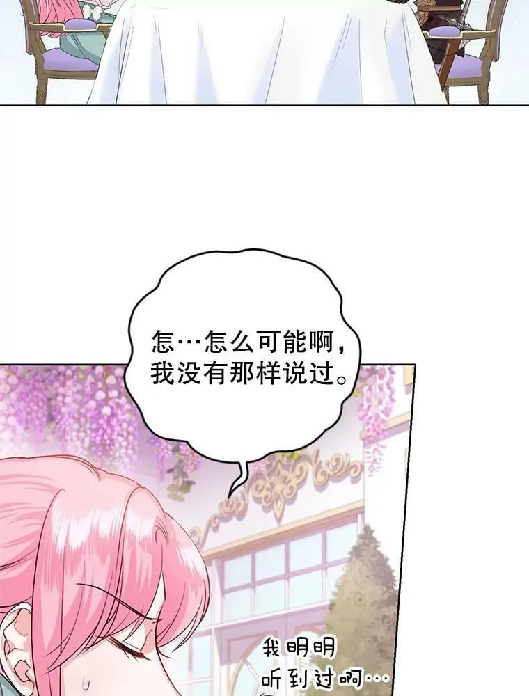 37.秘密会话 第107页
