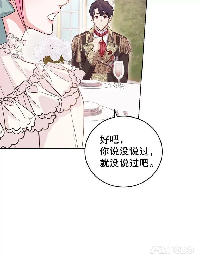 37.秘密会话 第108页