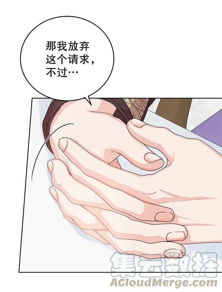 37.秘密会话 第109页