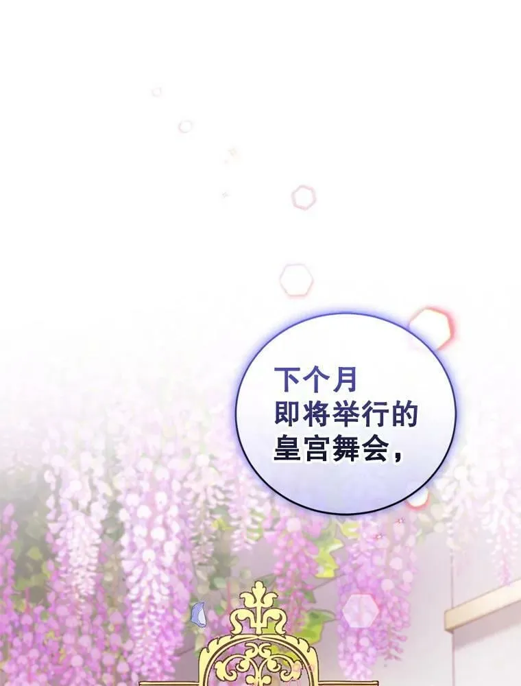 37.秘密会话 第110页