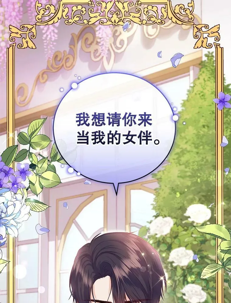 37.秘密会话 第111页
