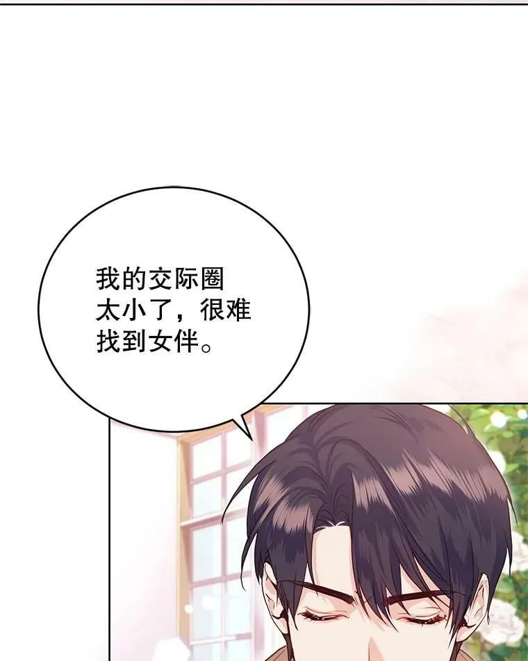 38.神秘组织 第3页