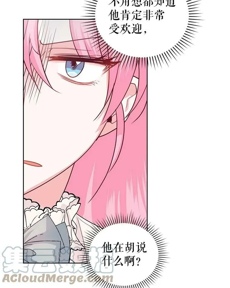 38.神秘组织 第5页