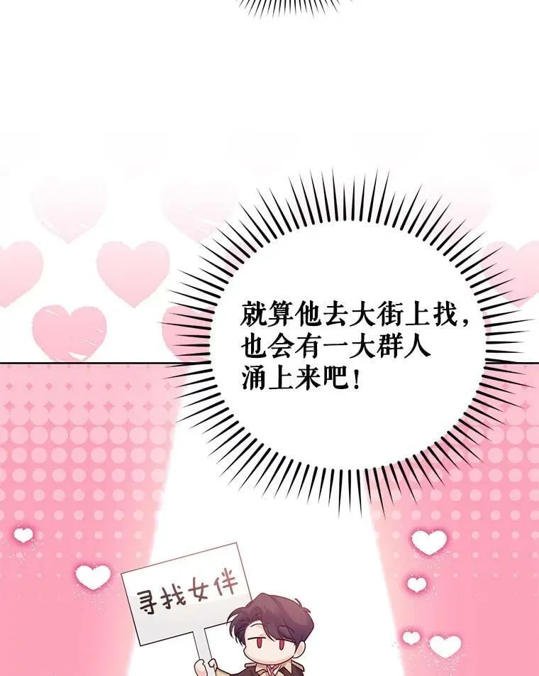 38.神秘组织 第6页