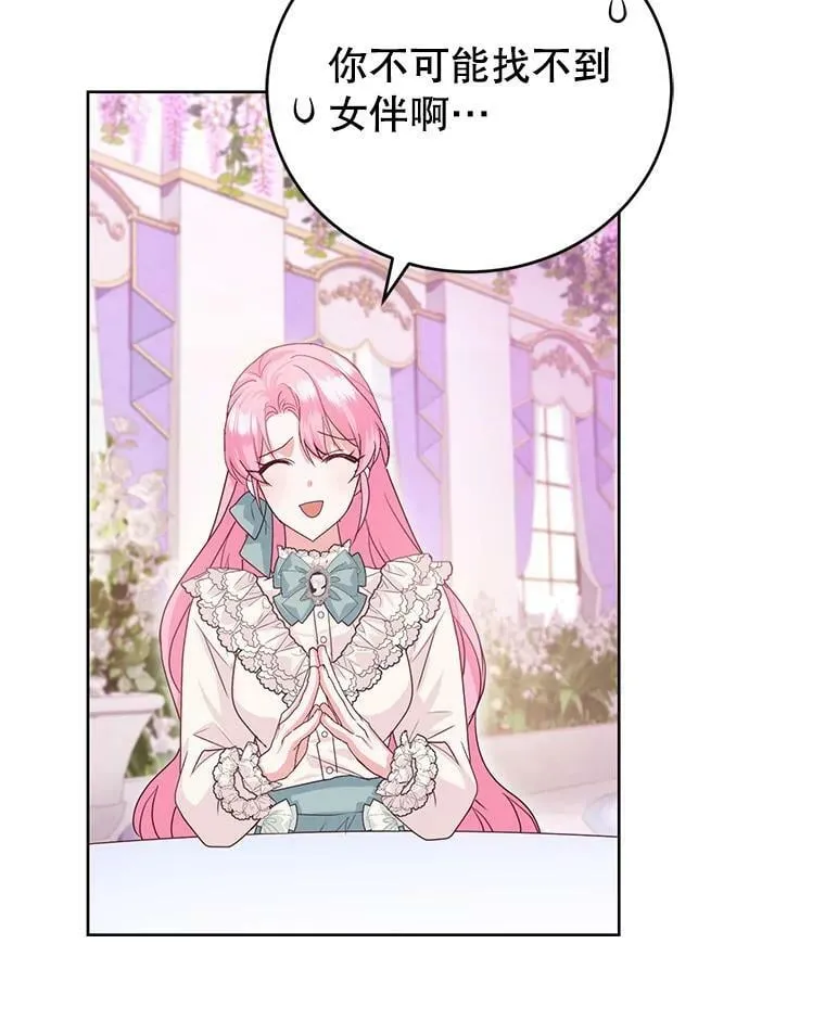 38.神秘组织 第8页