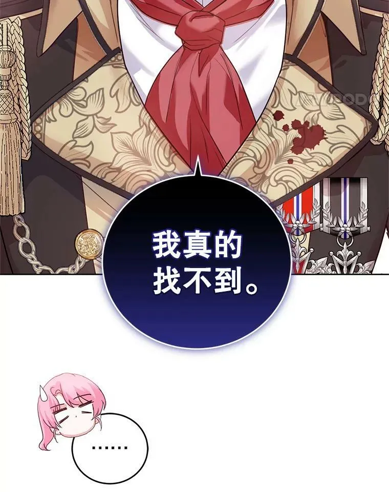38.神秘组织 第11页